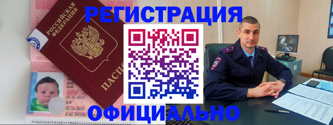 прописка поиск в Эртили