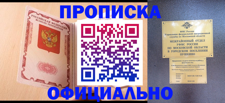 миграционный учет в Эртили