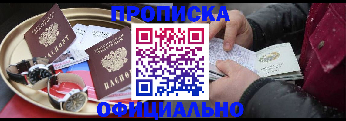 временная регистрация законно в Эртили