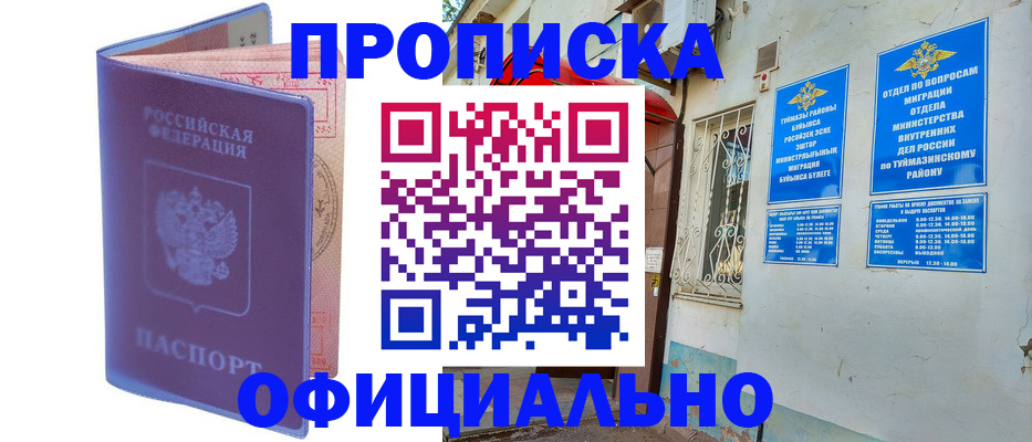 прописка регистрация в Эртили