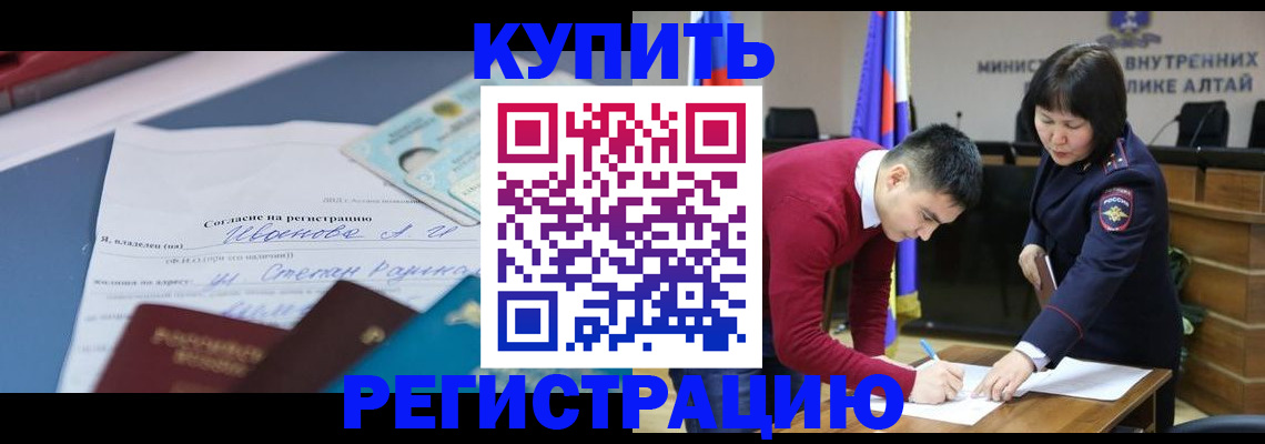 временная регистрация для всех в Эртили