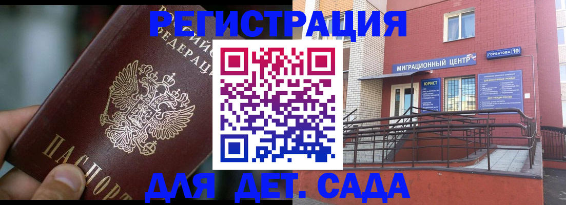 временная регистрация законно в Эртили