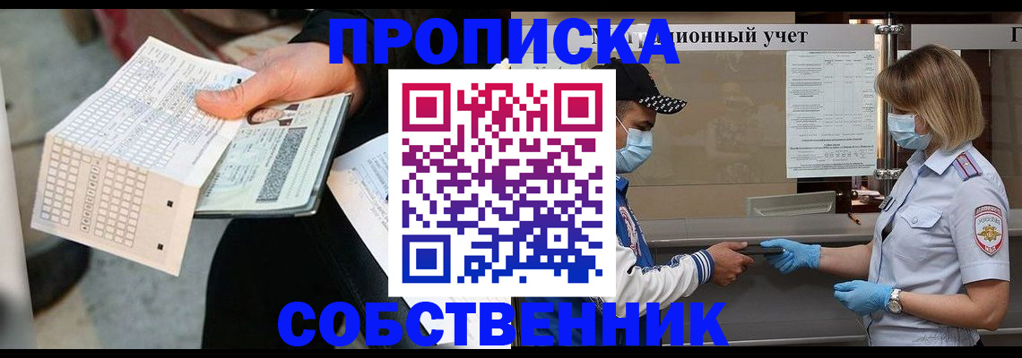 временная регистрация надежно в Эртили