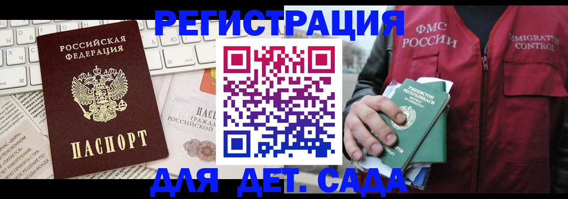прописка в Эртили